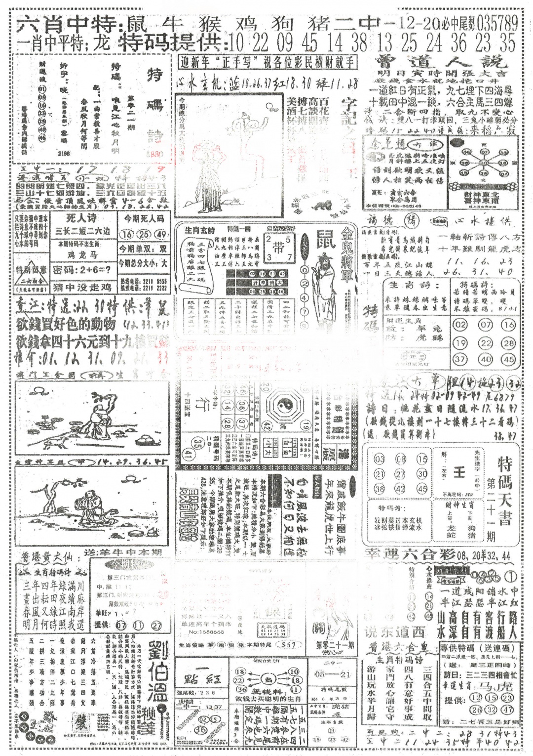 021期正手写A[图]