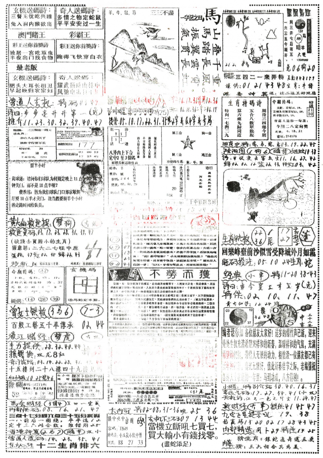 021期正手写B[图]